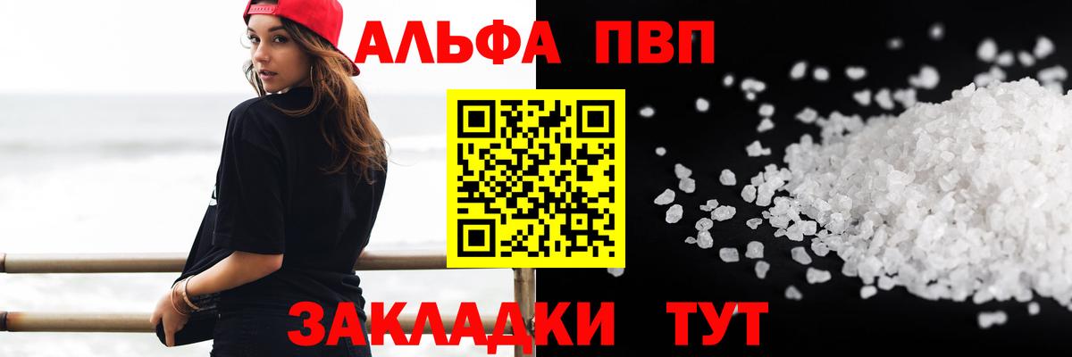 APVP мука Кандалакша