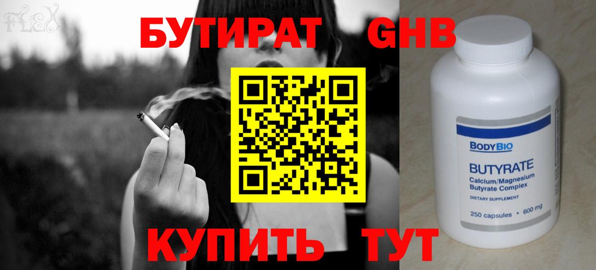 Бутират Butirat  Вход с VPN  Кандалакша 