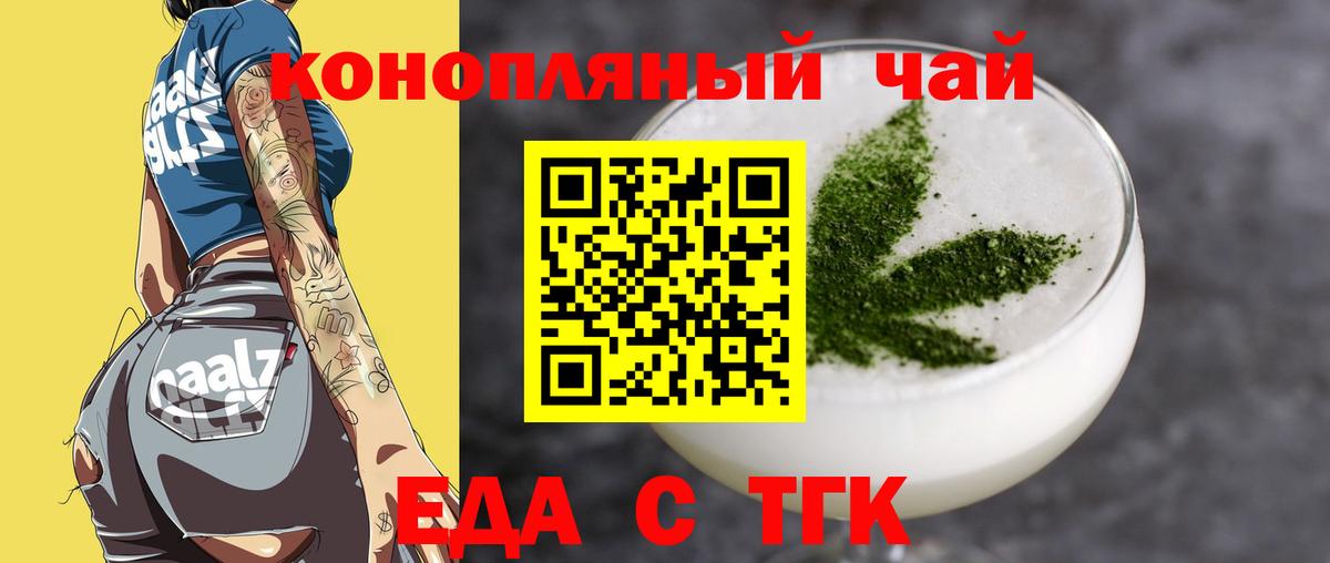 Печенье с ТГК марихуана  Вход с VPN  Кандалакша 