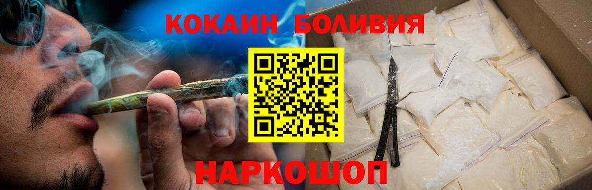 КОКАИН Боливия Кандалакша