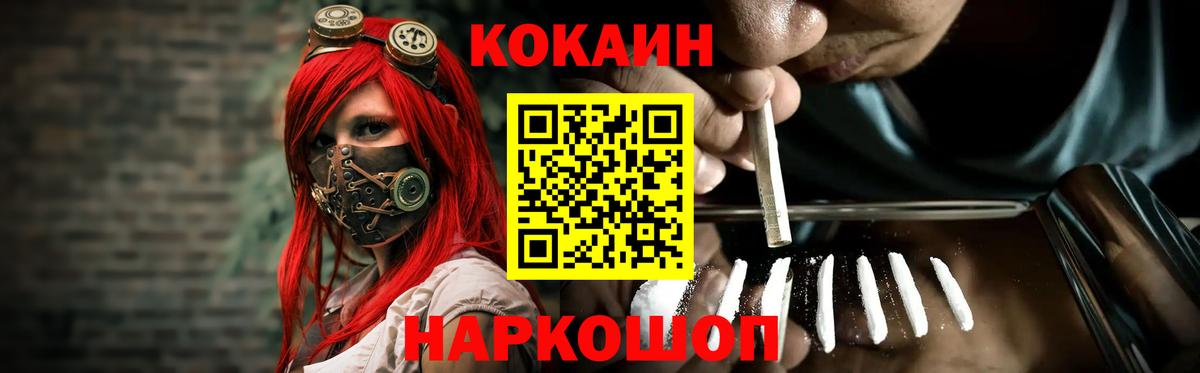 Кандалакша  Cocaine Боливия  Вход с VPN  Cocaine VHQ 