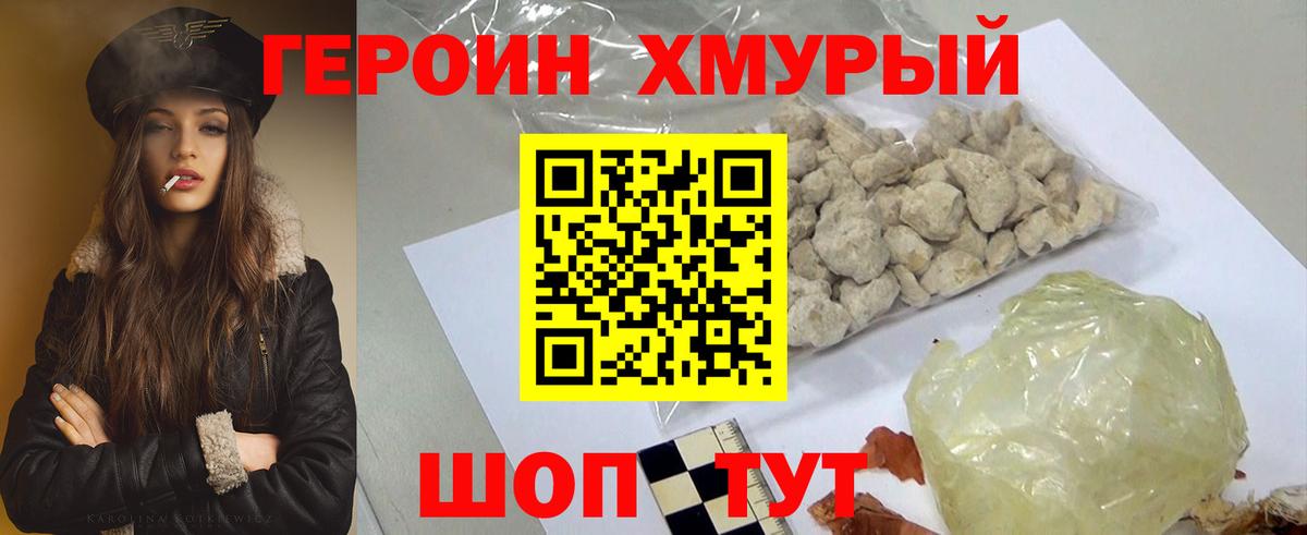 Героин белый Кандалакша