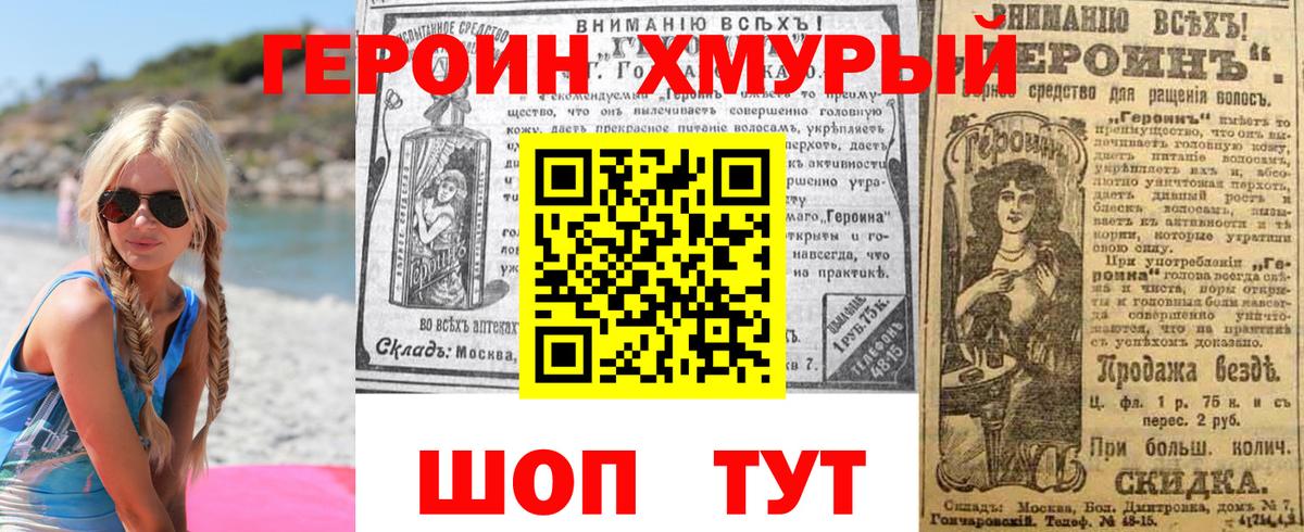 ГЕРОИН Heroin  Вход с VPN  Кандалакша 