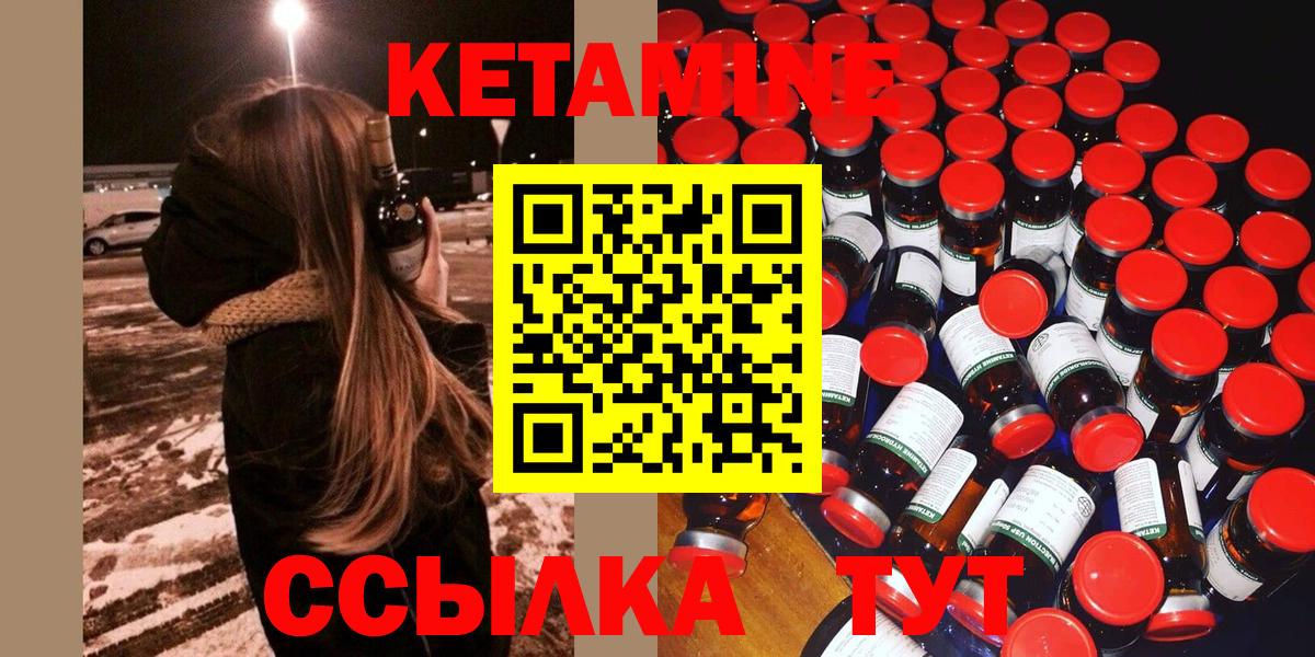 Кетамин VHQ Кандалакша