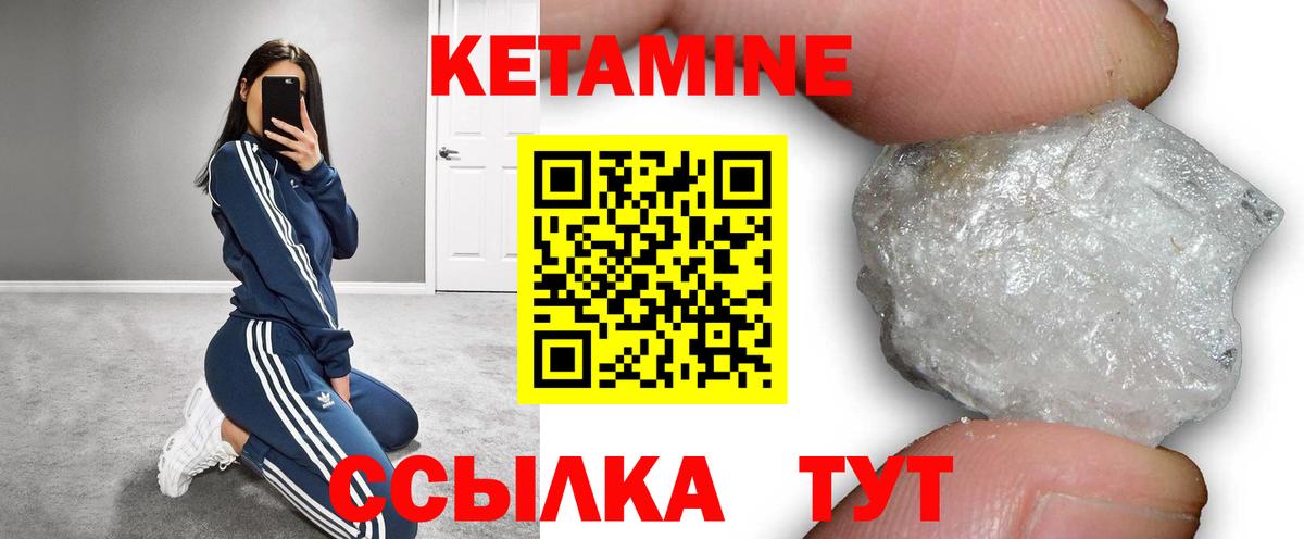 Кетамин ketamine  Вход с VPN  КЕТАМИН VHQ  Кандалакша 