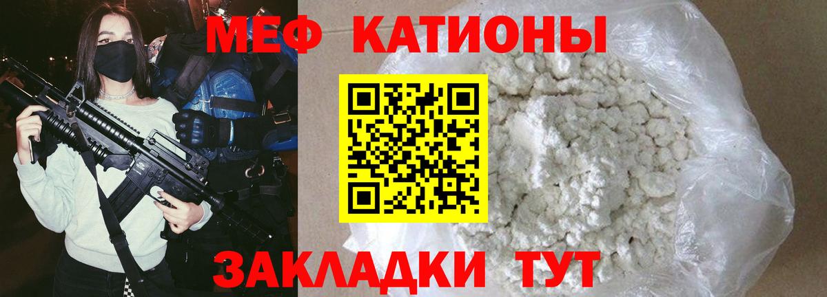 Мефедрон мука Кандалакша