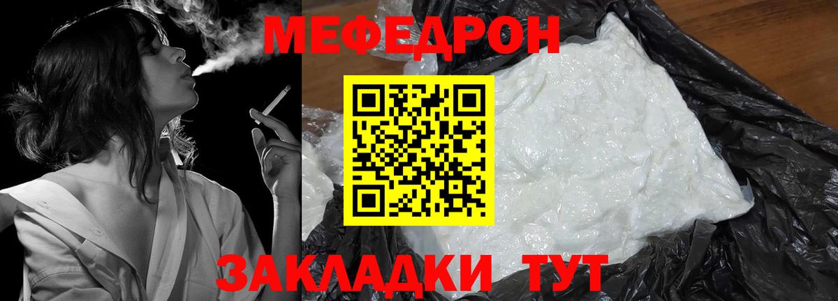 МЕФ мяу мяу  Меф  Кандалакша  Вход с VPN  МЕФ кристаллы 
