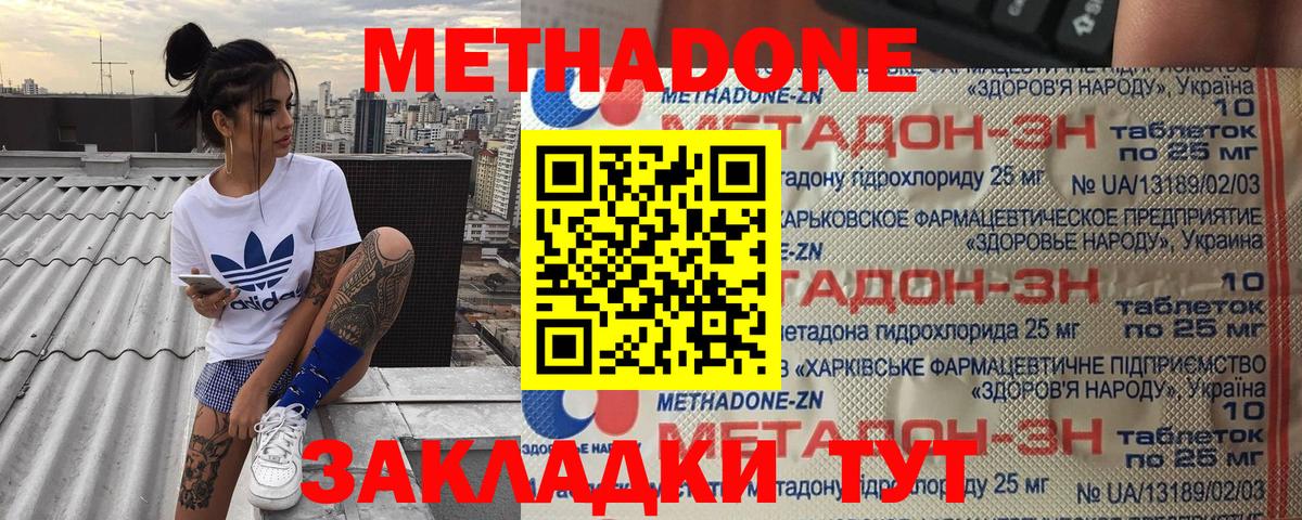 Метадон мёд Кандалакша