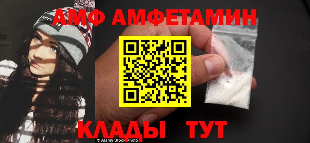 МЕТАМФЕТАМИН Methamphetamine  Вход с VPN  Кандалакша 