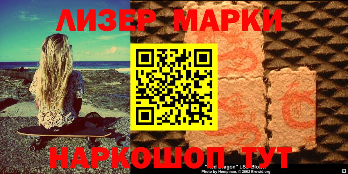Марки N-bome  Марки N-bome 1,5мг  Вход с VPN  Кандалакша 