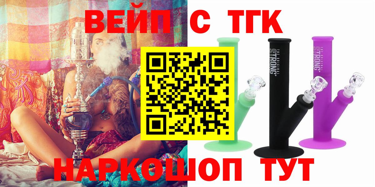 ТГК гашишное масло  Вход с VPN  Кандалакша 